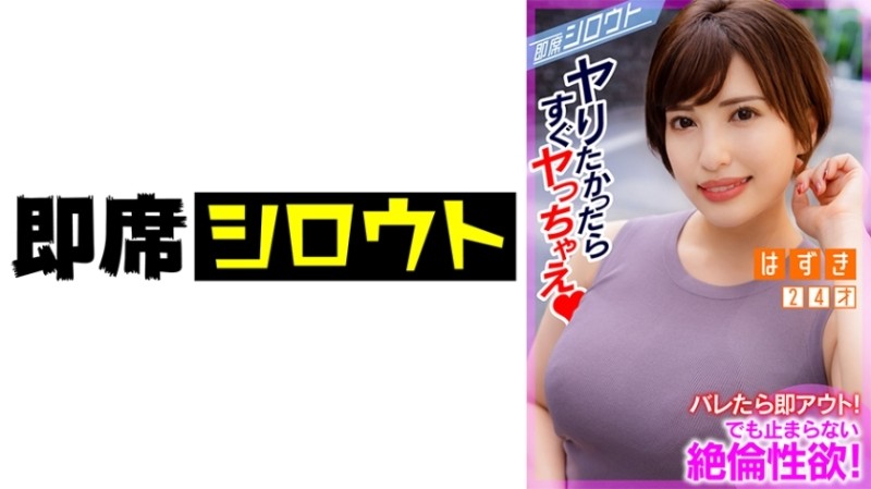 539INSF-007 - [I can't stand going to the hotel!  - Immediate SEX in a room in an empty building!  - ] Attending Lewd Juniors To Echiechi Older S