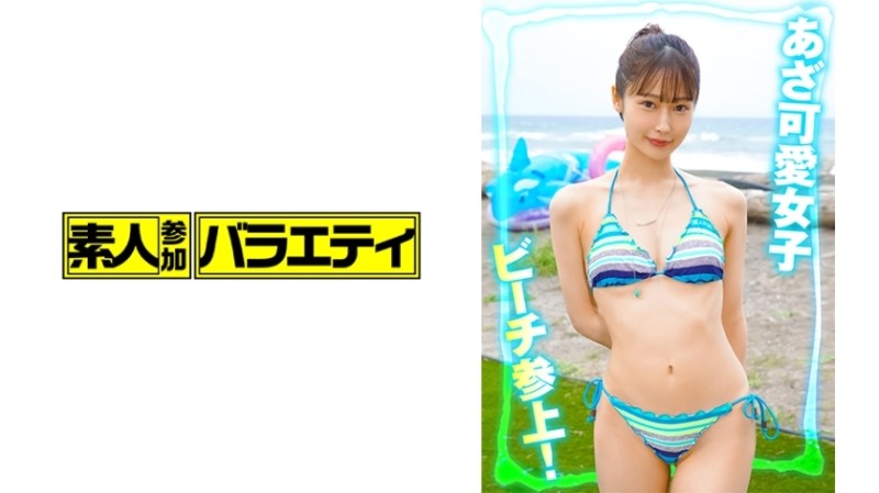 717NNP-028 - Yuka