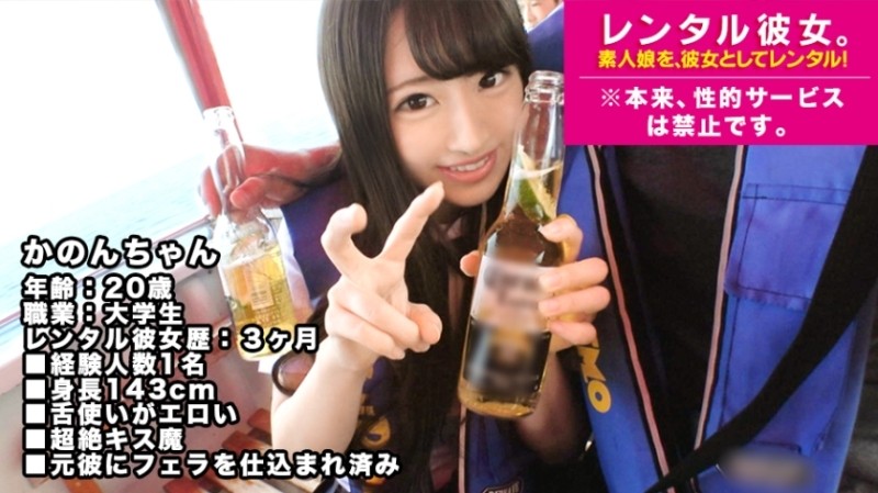 300MIUM-313 - [Kissing Devil] Rent a short 143 cm female college student as her!  - Complete REC of the whole story of spearing up to erotic acts that
