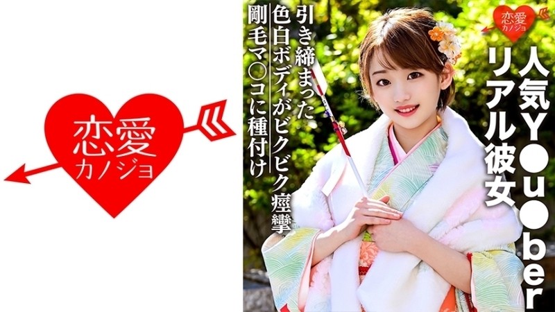 546EROFC-036 - [Princess sex outflow] Popular Y u ber private Gonzo video leak with real girlfriend!  - !  - On her way home from New Year's visi