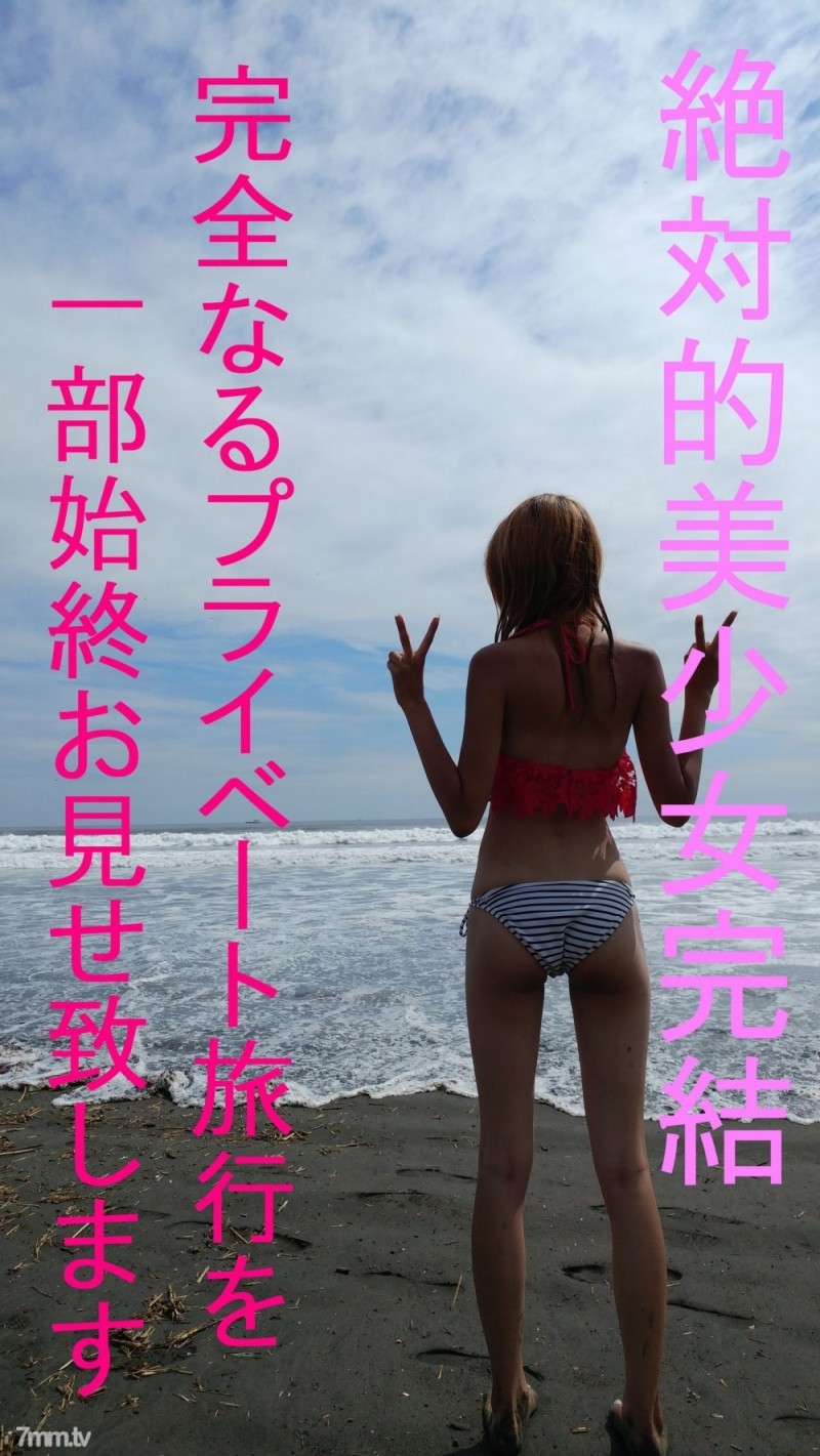 FC2-PPV-827011 - -PPV 827011 Finally the last work ☆ Complete private trip to love each other for 2 nights and 3 days with that legendary absolute bea