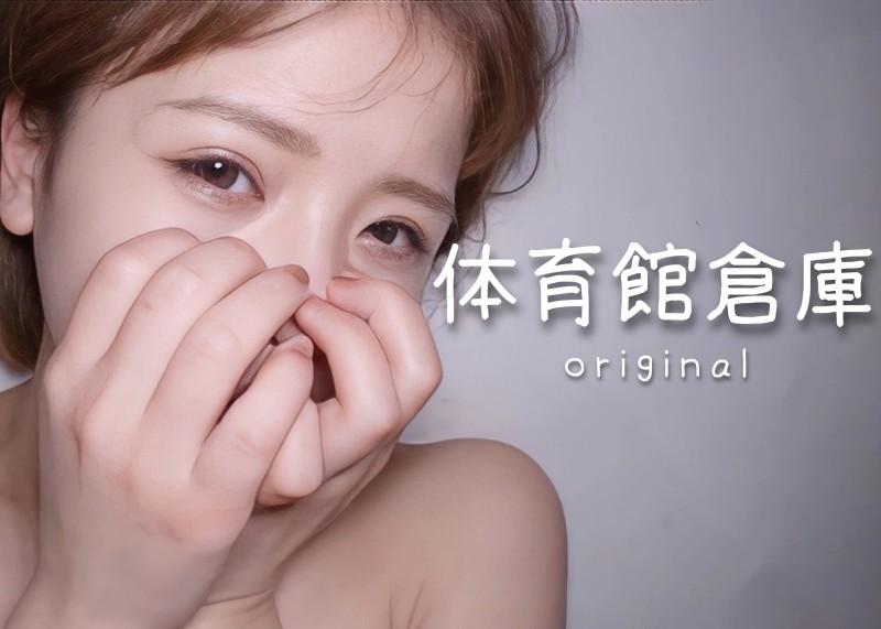FC2-PPV-3189680 - [Gymnasium warehouse] A large amount of support for a certain half-child model.  - A total of 2 times of vaginal cum shot without ru