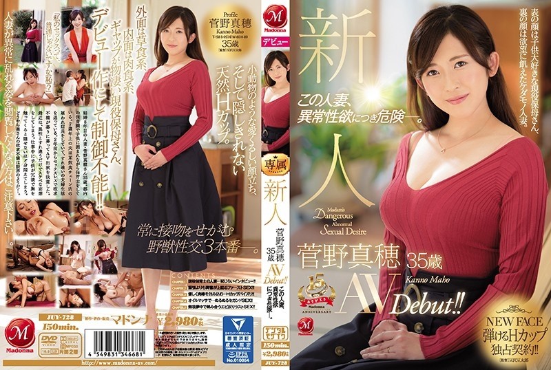 JUY-728 - Rookie Maho Kanno 35 Years Old AVDebut!  - !  - This married woman is dangerous because of her abnormal libido.