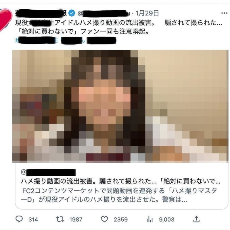 FC2-PPV-3190716 - [Early deletion] Currently a gravure idol.  - Two undisclosed permanent preservation versions of that legendary idol trainee who bur