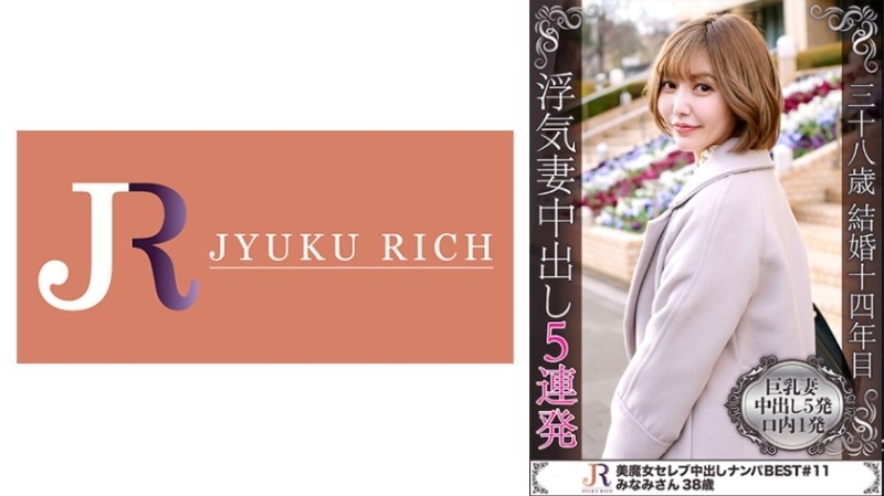 DHT-0436 - Busty Married Woman Beautiful Mature Woman Minami (38 Years Old) Says What She Wants From Sex Is Stamina (Physical Strength) ~I Worked Hard