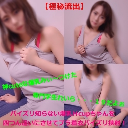 FC2-PPV-1088539 - fc2-ppv 1088539 God cute big breasts college student Aira-chan 19-year-old fucking debut is forced to crawl on all fours bra clothes