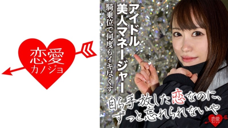 EROFC-039 - [Idol beauty imitator] Meru○-like Tall and slender beauty persuaded her to appear on the show!  - Super sensitive sex in cowgirl position 