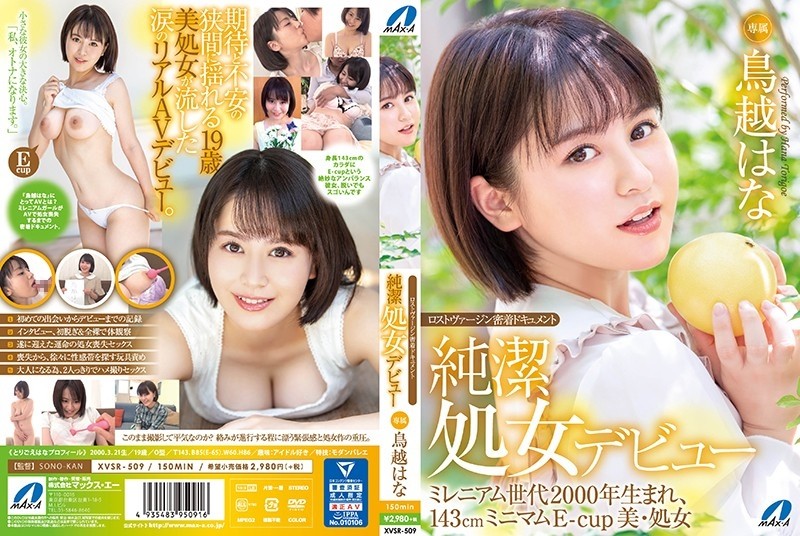 XVSR-509 - Lost Virgin Adhesion Documentary Pure Virgin Debut Hana Torigoe