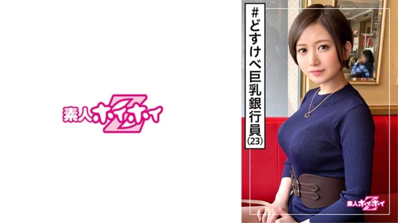 420HOI-120 - Nonono (23) Amateur Hoi Hoi Z/Amateur/Bank Employee/Dirty Little/Liquor Lover/Older Lover/Model Class Style/Big Tits/Constriction/Beautif