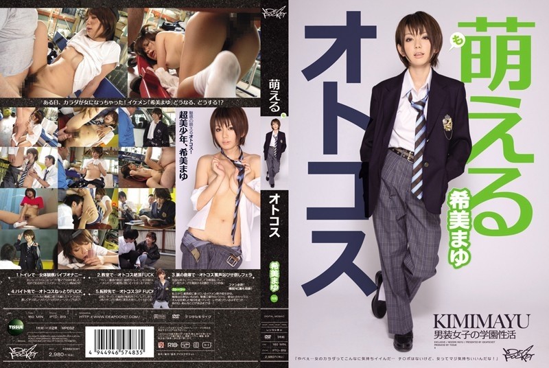 IPTD-819 - Hot Men Mayu Nozomi