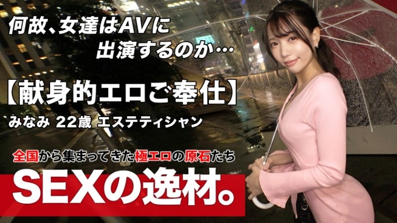 261ARA-517 - [Idol face] [Cleavage provocation] Minami-chan is here!  - An esthetician has come to heal a man.  - ?  - [Healing service] [Woman on top