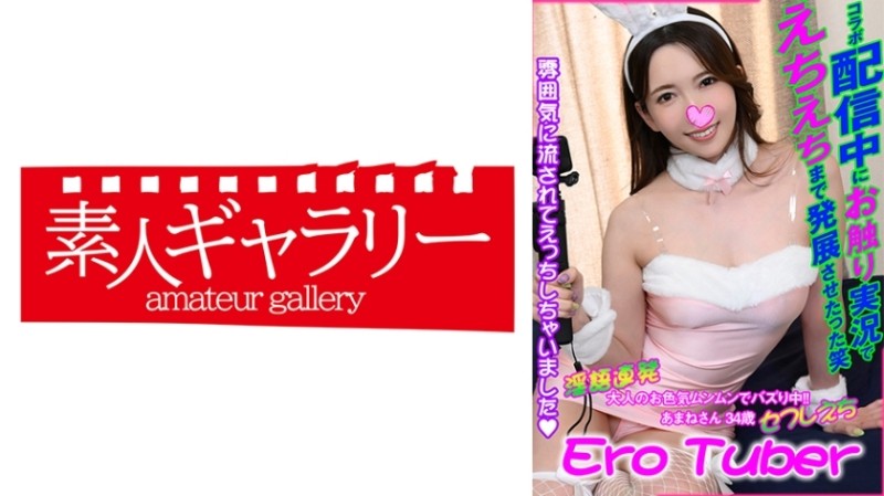 739ECBR-006 - Amane