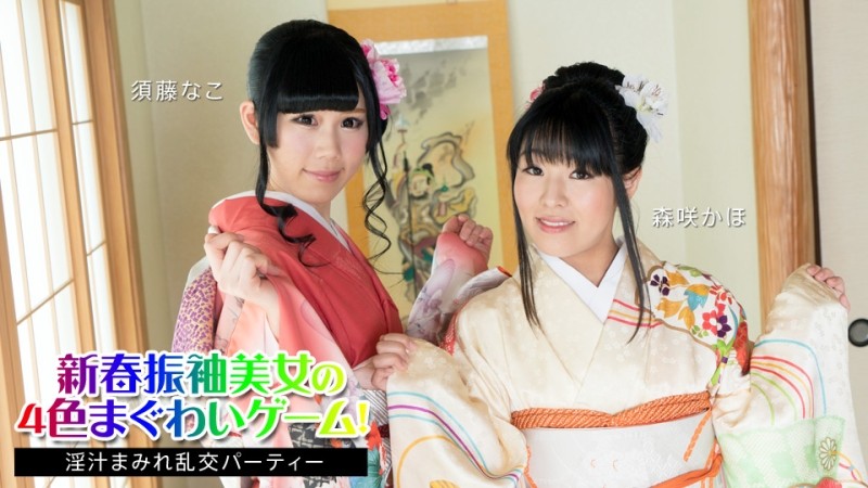 Caribbeancom-010824-001 - New Year's furisode beauty's 4-color muzzle game!  - ~Juice-covered orgy party~