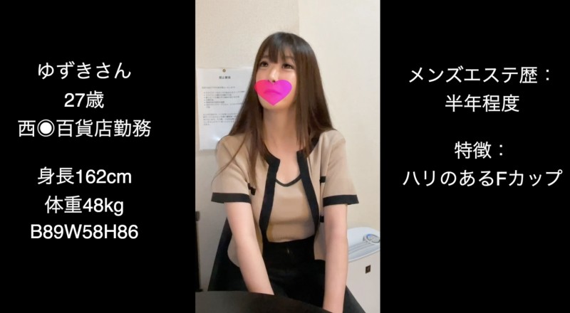 FC2-PPV-3039227 - Yuzuki, 27 years old, who works at a major department store and has experience working at a men's beauty salon❤️She's got 