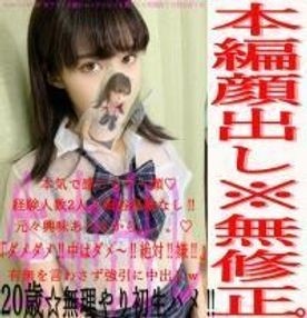 FC2-PPV-1437557 - PPV 1437557 Forcibly For Real S-Class Amateurs! Unreasonable Spear! Creampie! Ahegao Of A Beautiful Girl [Saki-Chan, 20 Years Old] D