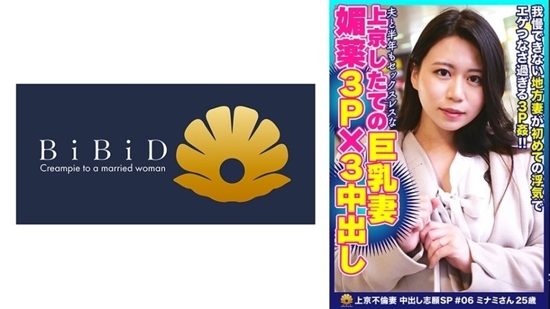DHT-0439 - A Little Glamorous And Cute Busty Wife Minami 25 Years Old