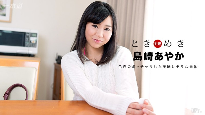 1Pondo-070417_548 - Tokimeki-My girlfriend in erotic sexy underwear that makes me horny-