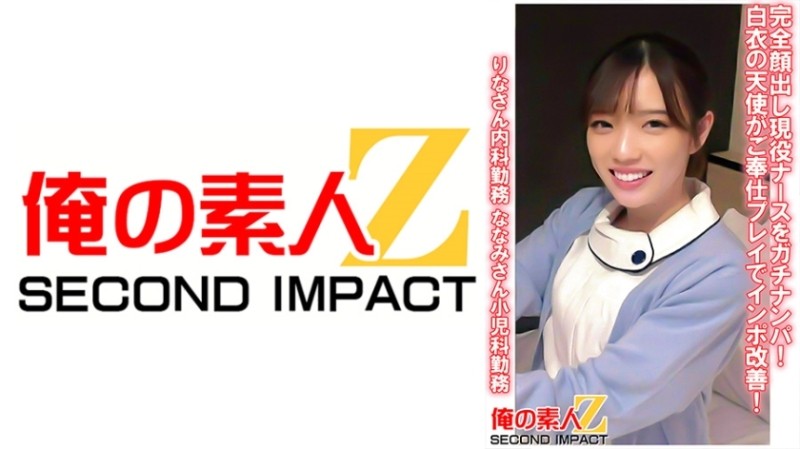 765ORECS-078 - Pick up an active nurse with her face completely exposed!  - Angel in white coat improves impotence with service play!  - Rina works in