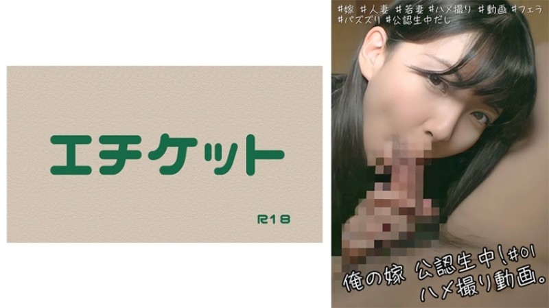 274DHT-0446 - [My wife] Gonzo video with an erotic wife who looks neat and obedient but has high erotic skills