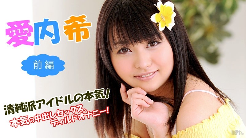 Caribbeancom-101713-457 - Innocent Idol's Seriousness ~Part 1~