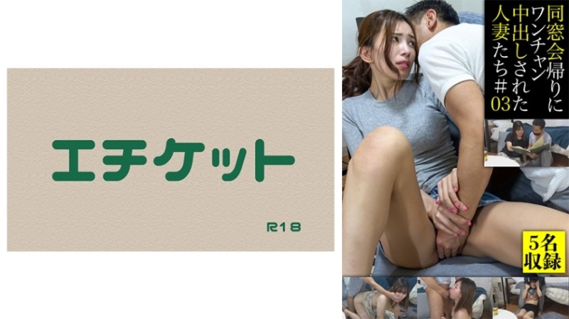 274DHT-0442 - Married Women Who Got Creampied On The Way Home From The Alumni Association #03
