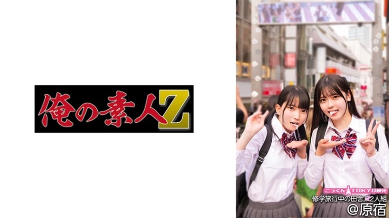 230ORECO-554 - Akari-chan & Hinano-chan