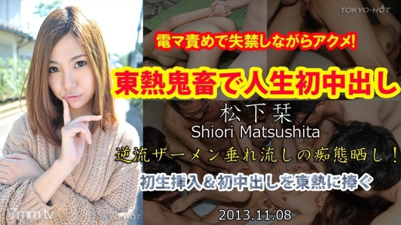 Tokyo-Hot-n0900 - Uncensored First creampie in life with a brutal TOKYO HOT