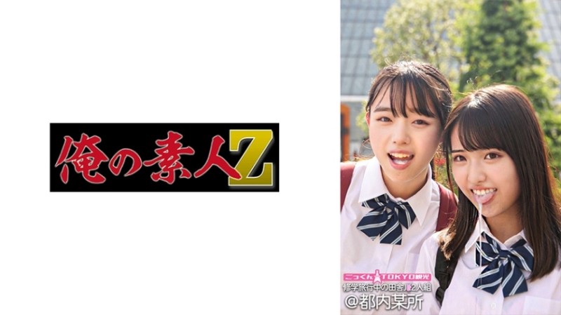 230ORECO-555 - Madoka-chan & Kanon-chan