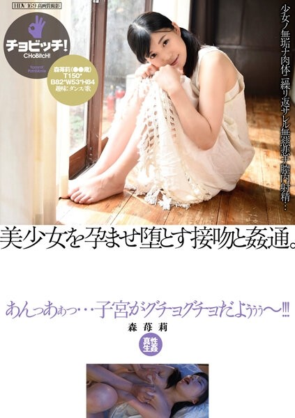 CLO-286 - Kiss and adultery that impregnates a beautiful girl and makes her fall.  - Moriichiri