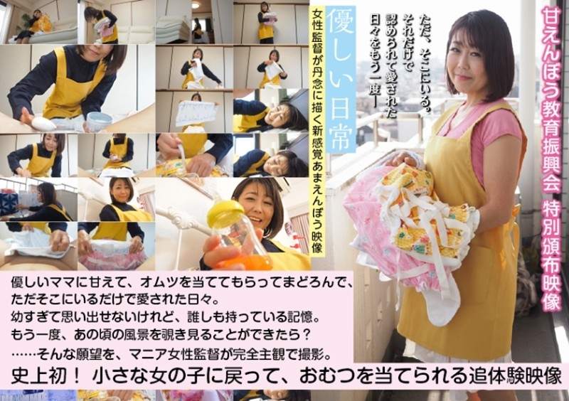 481ACZ-121 - Subjective camera footage of a girl being diapered "Gentle daily life"
