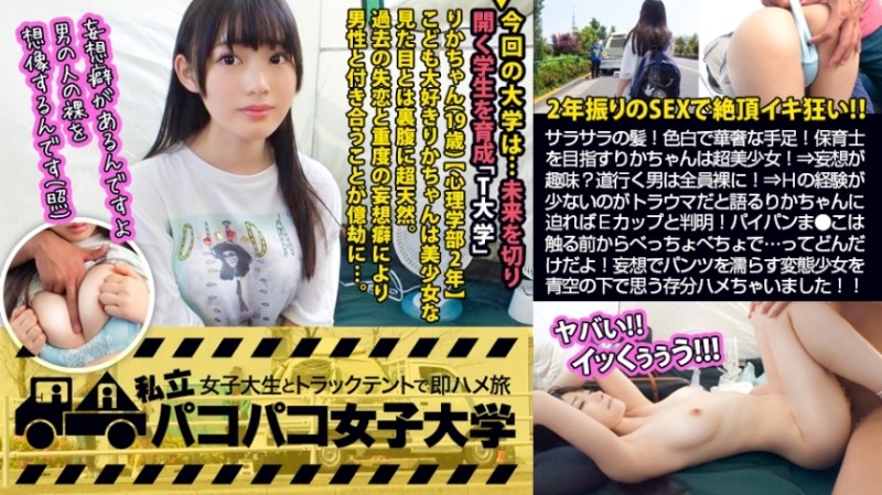 300MIUM-460 - [Soaked shaved pussy JD] Smooth hair!  - cute voice!  - Fair and delicate limbs!  - Rika-chan, who aims to be a nursery teacher, is an o