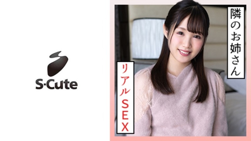 229SCUTE-1329 - Miona (20) S-Cute Baby-faced girls make bread stains H