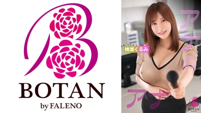 700VOTAN-013 - A Gourmet Food Report From A Rookie Announcer With Colossal Tits Who Loves Dirty Talk And Seeds It's Too Erotic To Broadcast... Ku