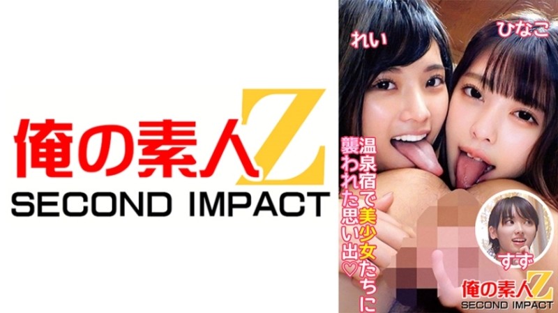 765ORECS-096 - Memories of being attacked by beautiful girls at a hot spring inn Rei Hinako Suzu
