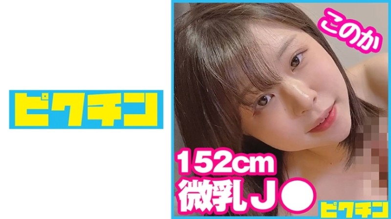 727PCHN-082 - Ignore it and cum inside even if you are asked to go out by a short stature small breast who does not look like J ○!