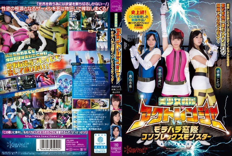 KAPD-029 - Bishoujo Sentai Act Ranger vs Morahara Window Complex Monster