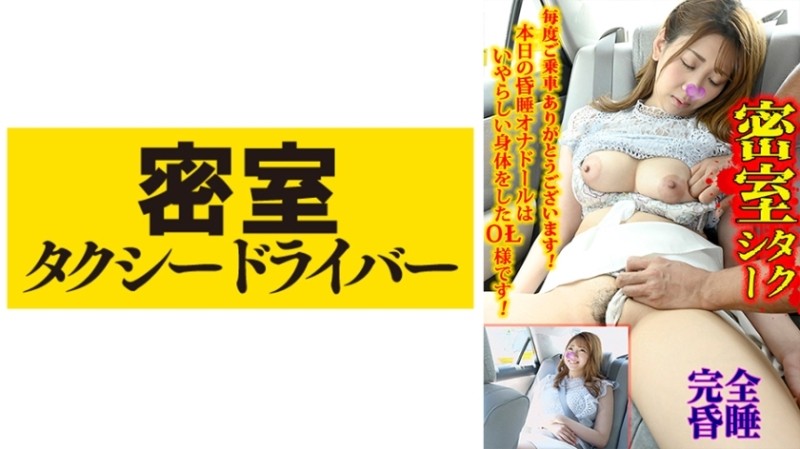 543TAXD-039 - Yuna The whole story of evil deeds by a villainous taxi driver part.39