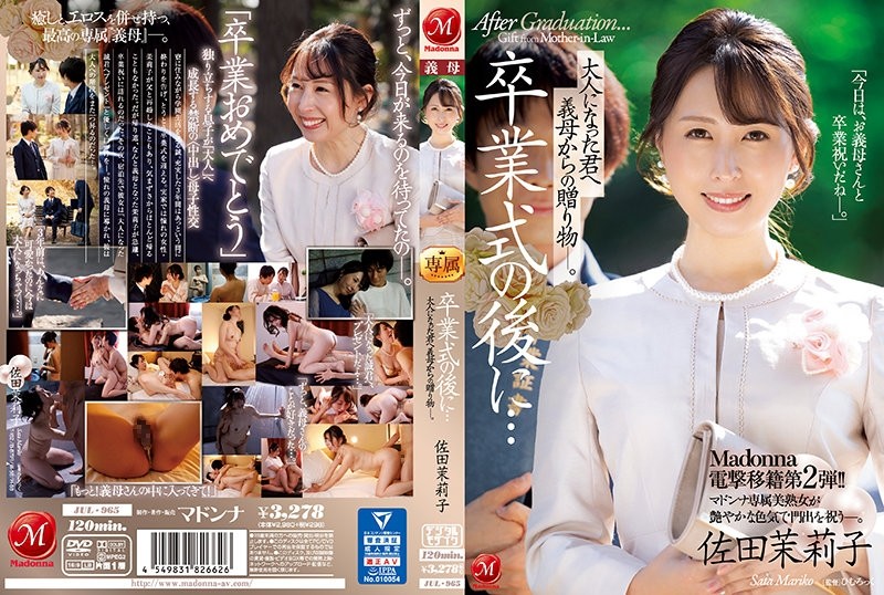 JUL-965 - Madonna shock transfer 2nd!  - !  - After the graduation ceremony... a gift from her mother-in-law to you who became an adult.  - Mariko Sad