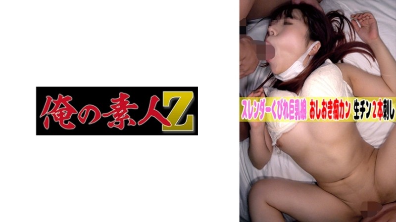 230OREMO-014 - Big breasts girl with shaved pussy