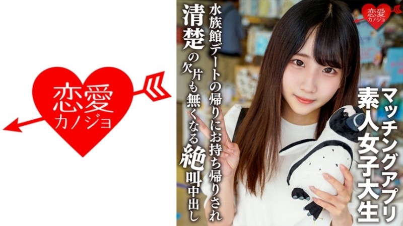 546EROFV-119 - Amateur Female College Student [Limited] Arisu-chan, 20 Years Old A Neat And Clean Girl Who Attends A Famous Women's College Out O