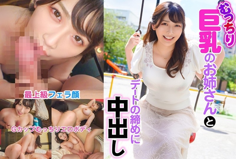 324SRTD-0347 - Pies at the end of a date with a plump busty sister