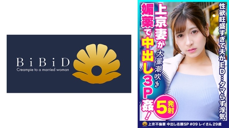 522DHT-0588 - Fair-skinned Busty Frustrated Wife With Strong Sexual Desire Rei (Pseudonym) 29 Years Old