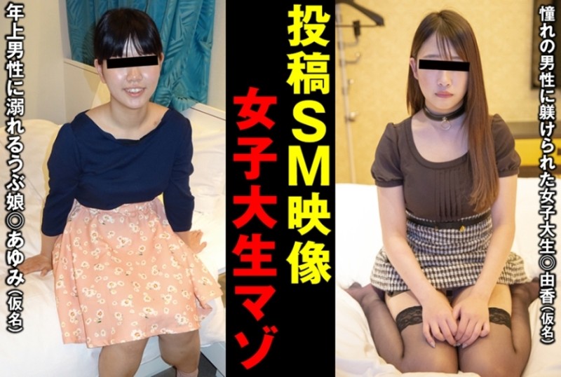 481SACZ-104 - Yuka Ichijo Ayumi
