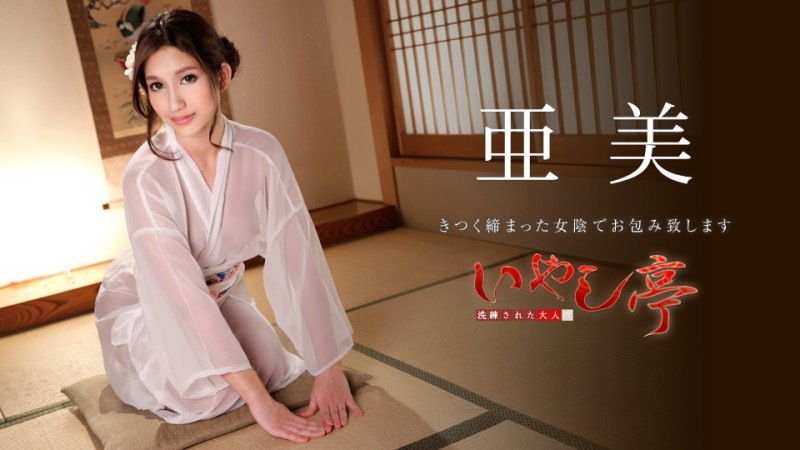 Caribbeancom-051019-916 - Sophisticated Adult Healing Pavilion ~I will wrap you in a tight woman's shadow~