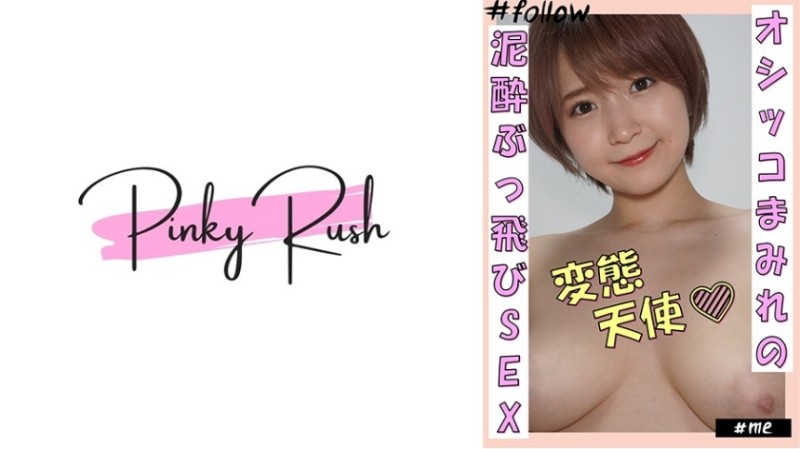 592FLC-015 - Yuri (22): Drunk flying SEX covered with urine.  - She has a shopping date with a small animal beauty and Gonzo at her home.