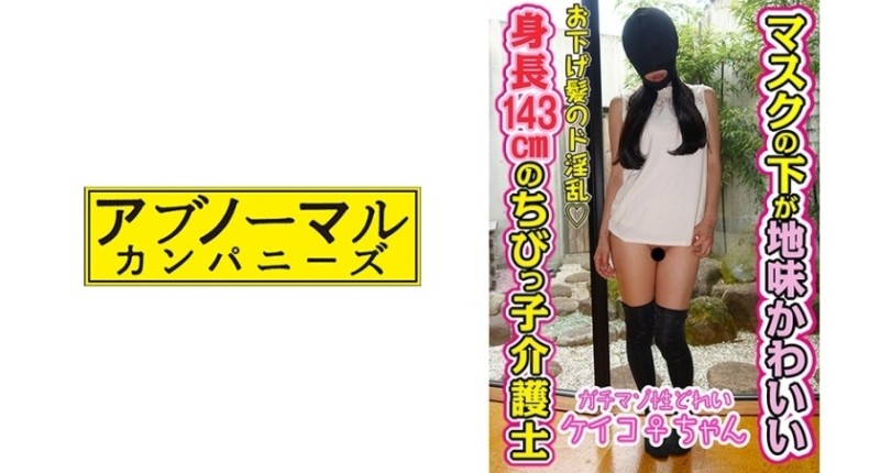 481SACZ-136 - Keiko 15