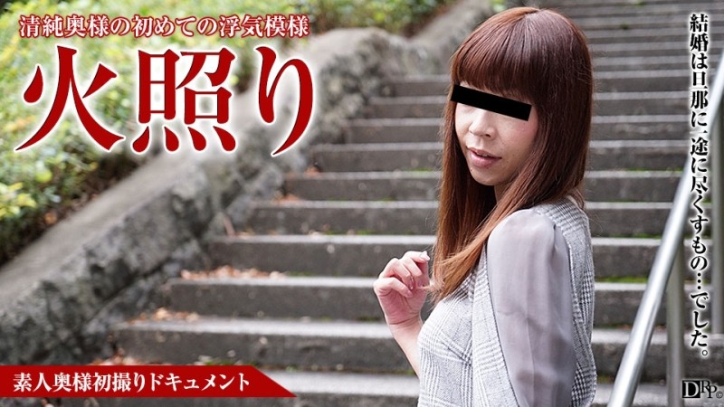 Pacopacomama-012717_016 - Amateur Wife's First Shooting Documentary 41 Mirei Takashima