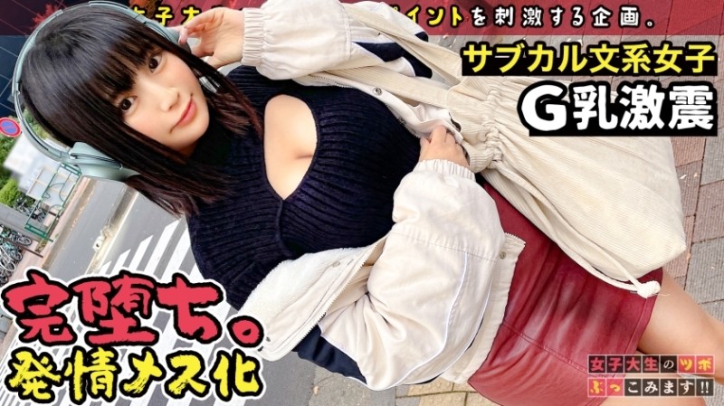 300MAAN-740 - [It's amazing when you take it off, a sullen literary JD with a bewitching body] I asked a busty college student I found in Takadan