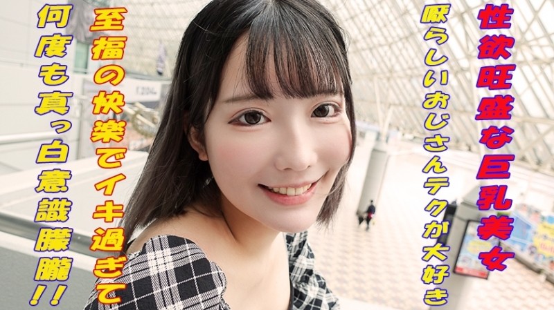 241GAREA-594 - dream