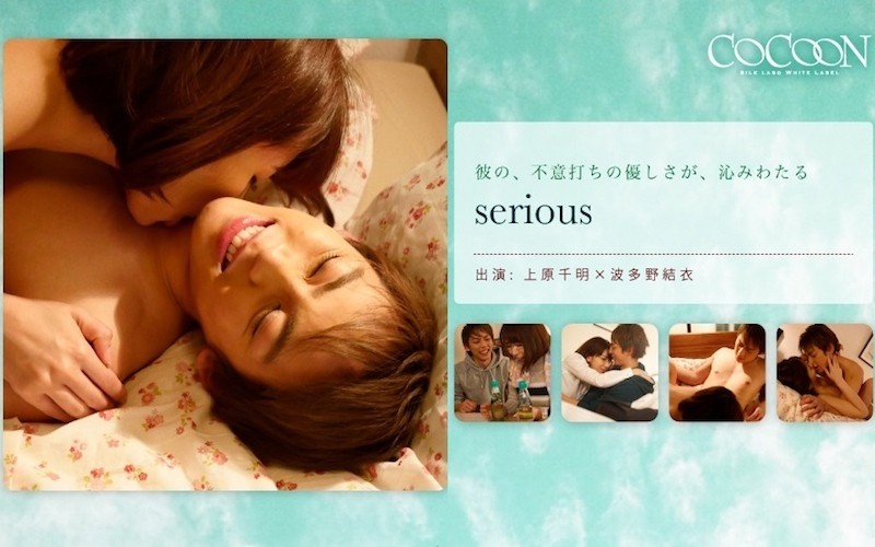 SILKC-181 - serious- Chiaki Uehara-